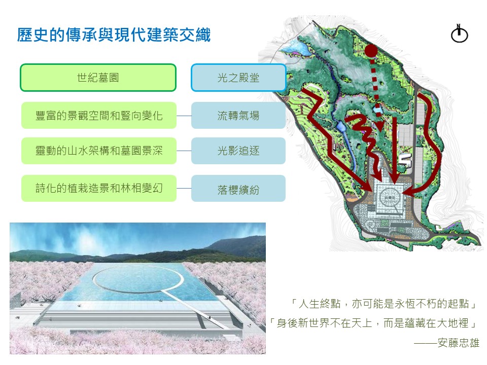 光之殿堂的周遭環境