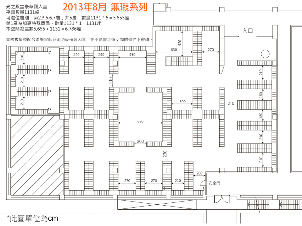 光之殿堂的無瑕個人室