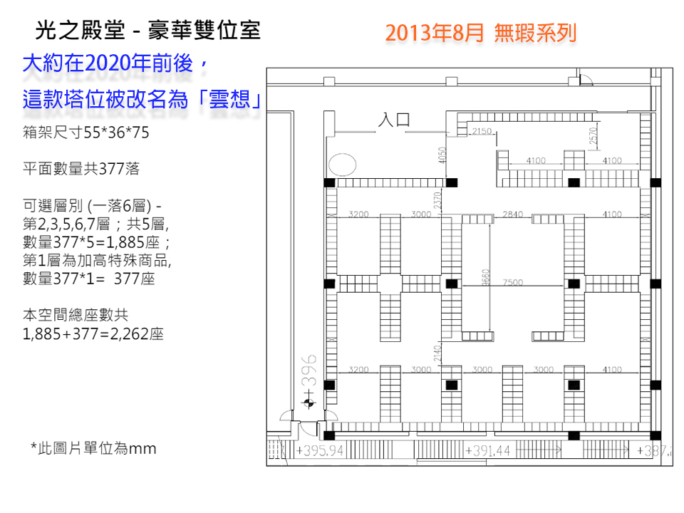 光之殿堂的豪華雙位室(雲想系列)